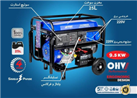 موتور برق 5-9کيلووات اکتيو مدل AC-2895HN