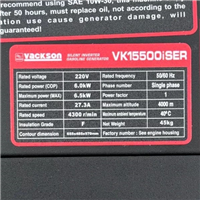 موتور برق 6.5 کيلو وات واکسون مدل VK15500ISER