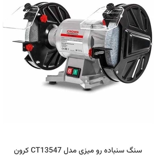 سنگ رومیزی کرون مدل CT13547 - کرون