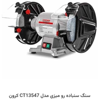 سنگ رومیزی کرون مدل CT13547 - Crown